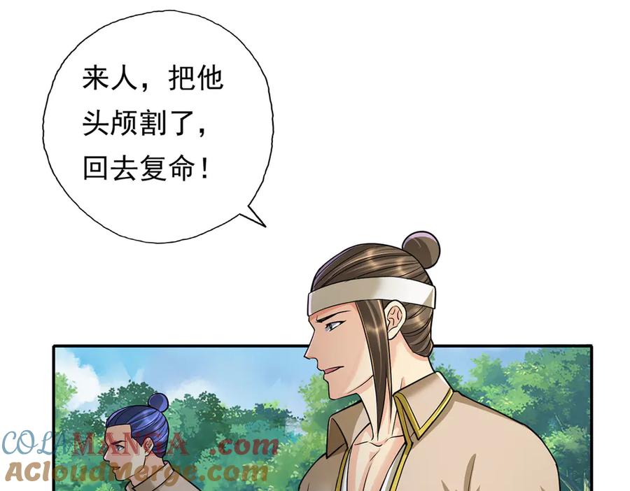 我可以无限顿悟 第207话 突破，炼体极境 第40页
