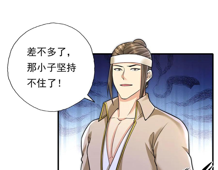 我可以无限顿悟 第207话 突破，炼体极境 第29页