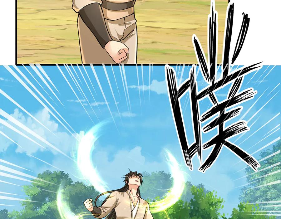 我可以无限顿悟 第207话 突破，炼体极境 第26页