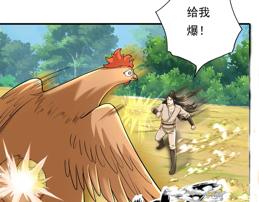 我可以无限顿悟 第207话 突破，炼体极境 第21页