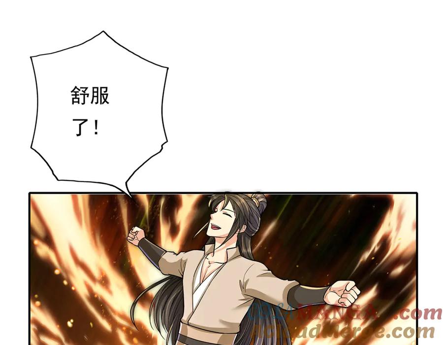 我可以无限顿悟 第207话 突破，炼体极境 第34页