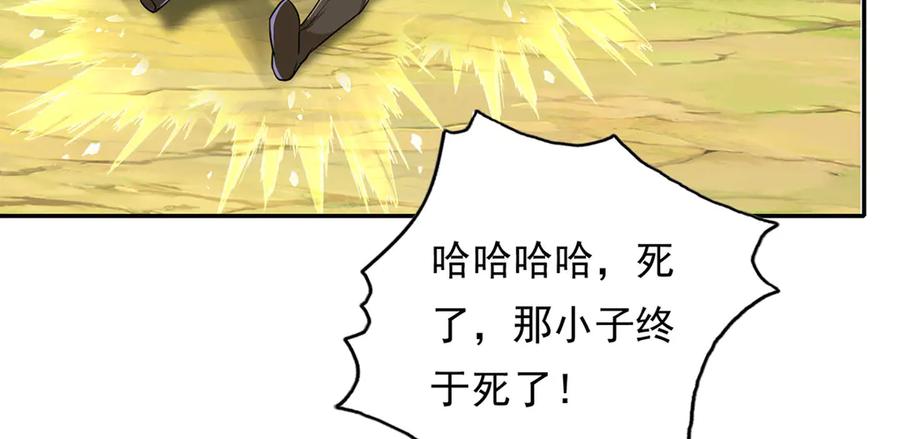 我可以无限顿悟 第207话 突破，炼体极境 第36页
