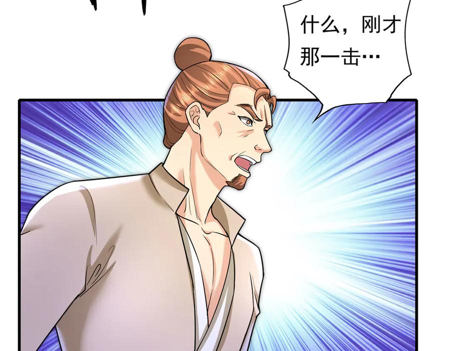 我可以无限顿悟 第207话 突破，炼体极境 第32页
