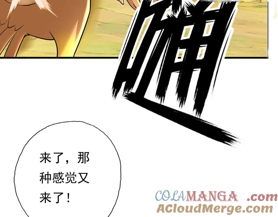 我可以无限顿悟 第207话 突破，炼体极境 第22页
