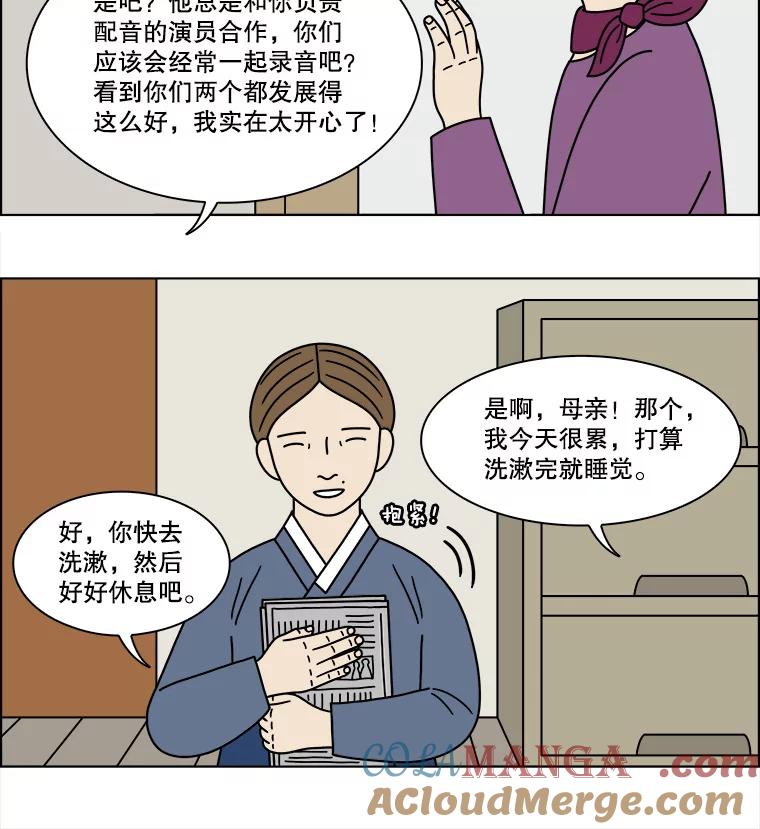 《双甲路边摊》213.面条（20） 第37页