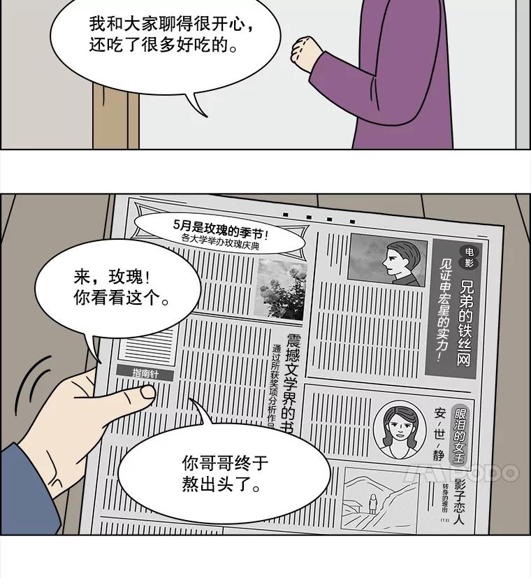 《双甲路边摊》213.面条（20） 第35页