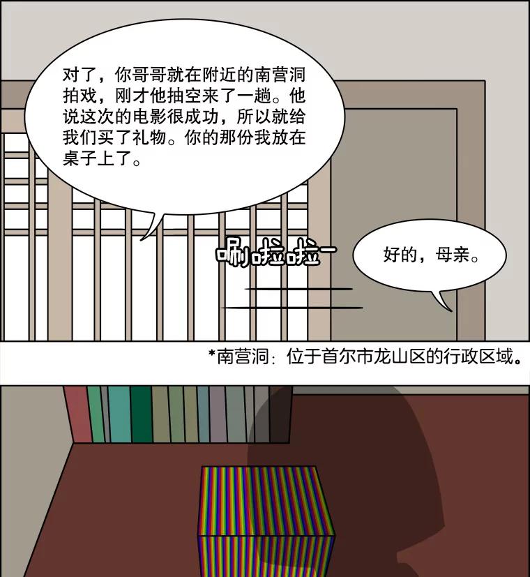 《双甲路边摊》213.面条（20） 第38页