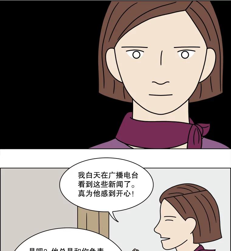 《双甲路边摊》213.面条（20） 第36页
