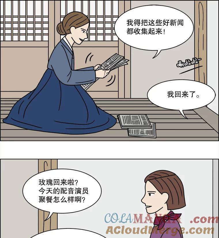 《双甲路边摊》213.面条（20） 第34页