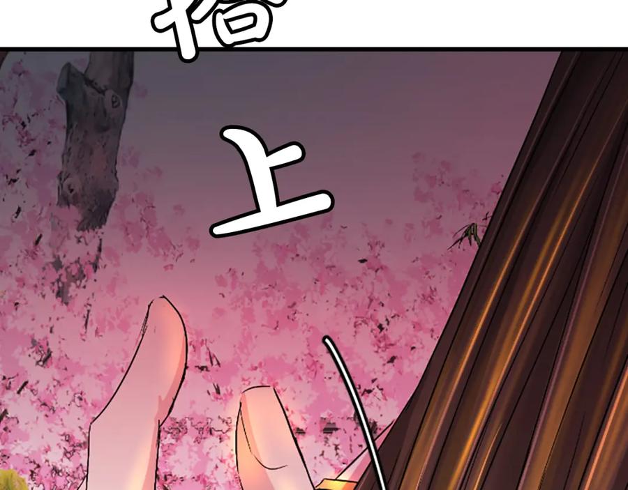 《凤凰血》第21话 心意相通 第111页