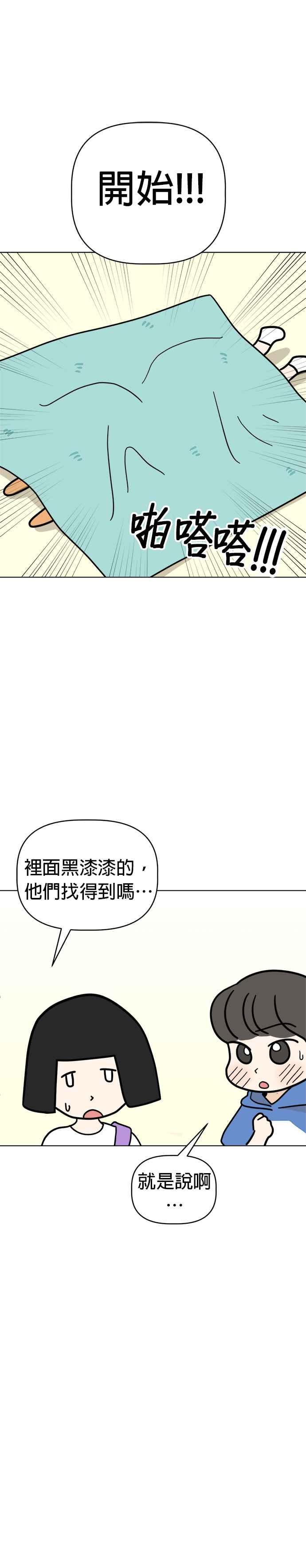 我家妹妹是狗狗 第22话 家人 第4页