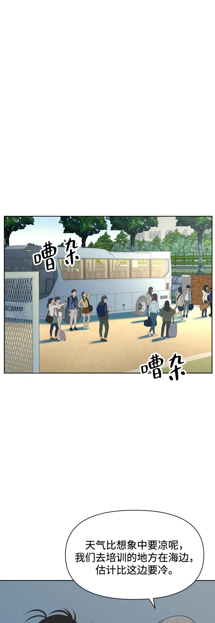 《如画青春》[第26话] 礼物 第59页