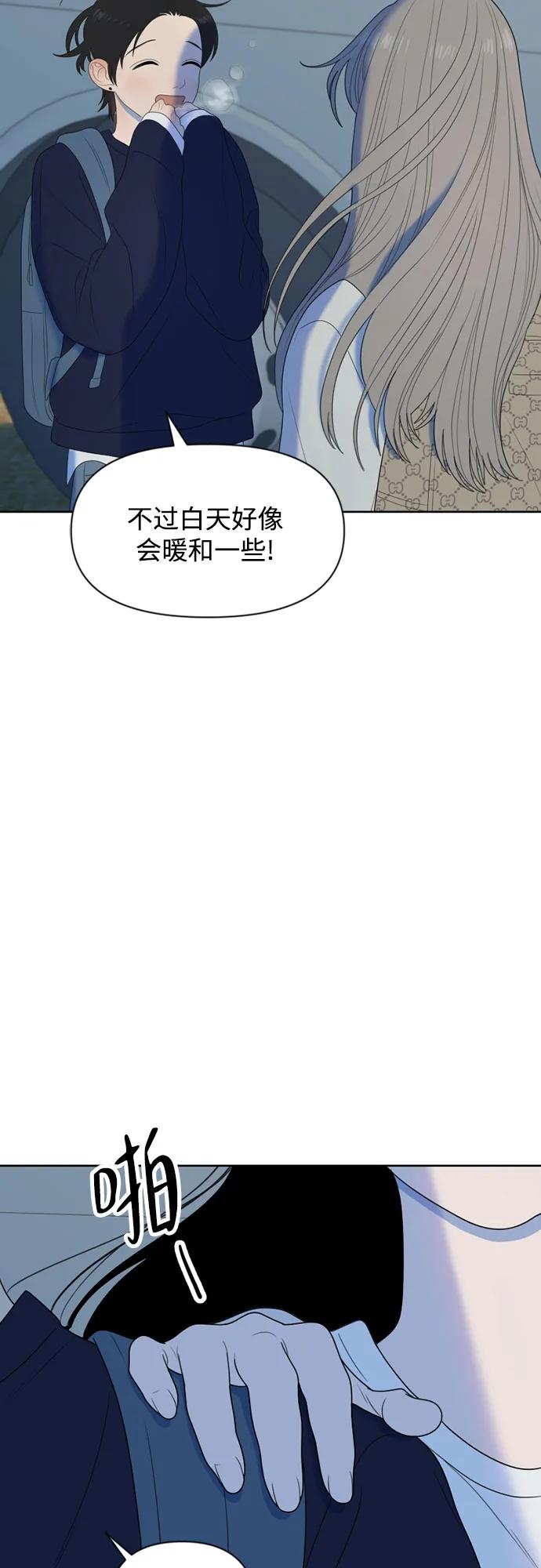 《如画青春》[第26话] 礼物 第60页