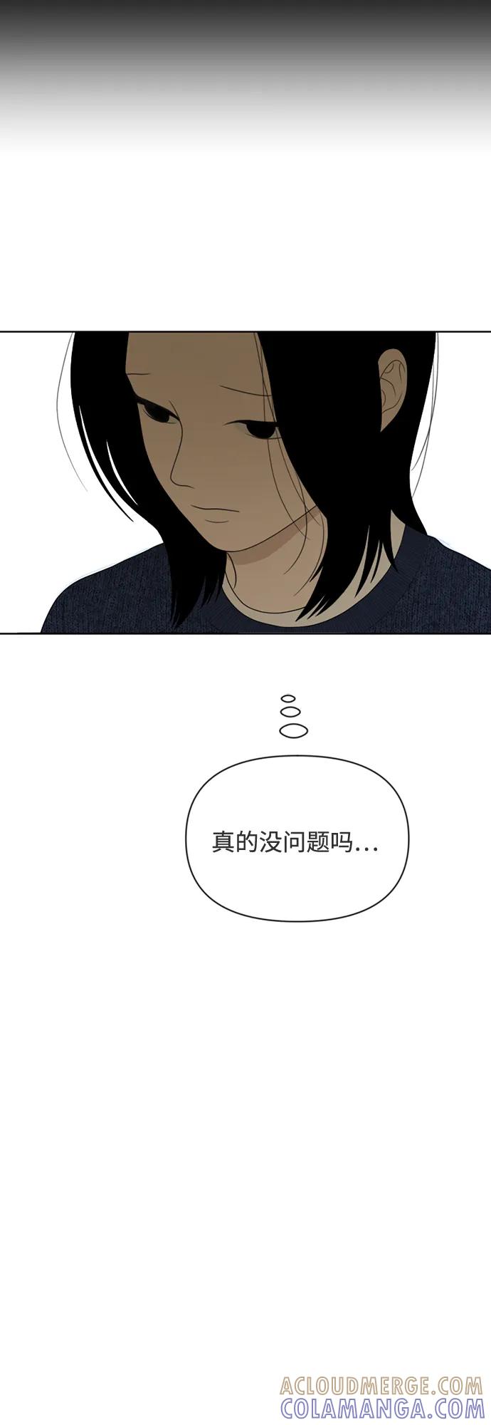《如画青春》[第26话] 礼物 第58页
