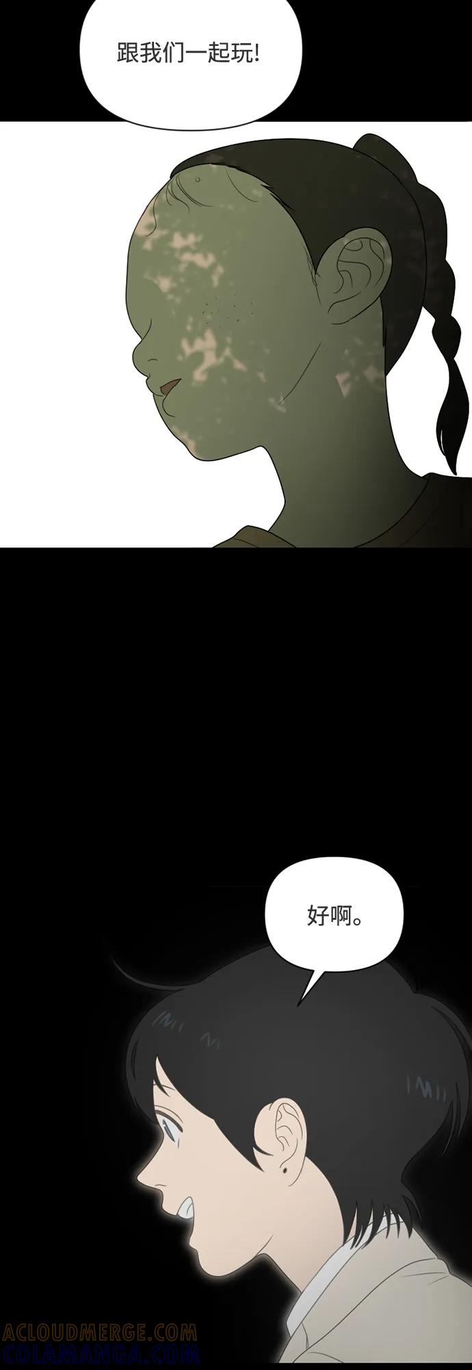 《如画青春》[第26话] 礼物 第55页