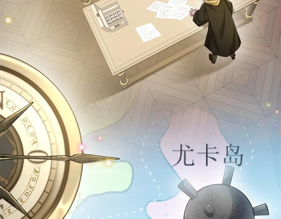《转身成为恶女女王》第29话 奇策 第50页