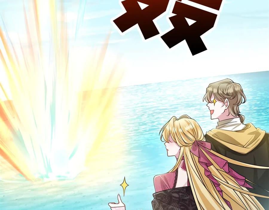 《转身成为恶女女王》第29话 奇策 第52页