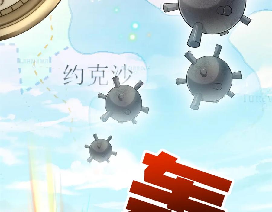 《转身成为恶女女王》第29话 奇策 第51页