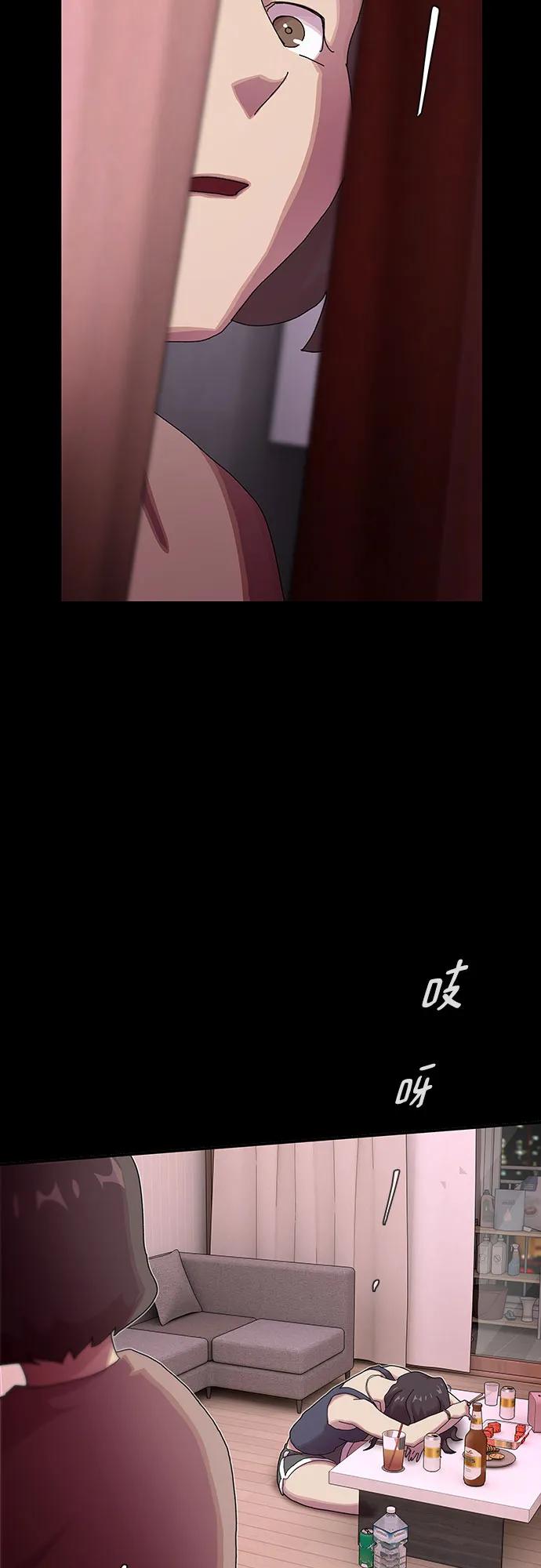 《天才解读世界》第32话 第71页
