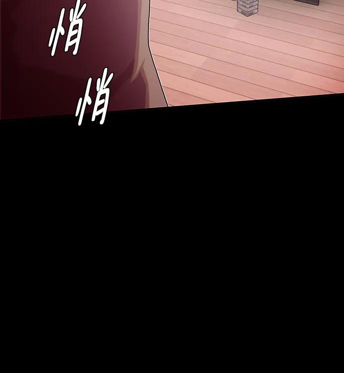 《天才解读世界》第32话 第72页