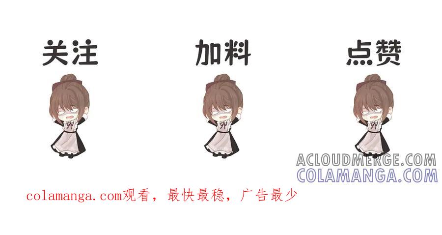 《被主教大人宠爱的日子》31 林中小鹿（上） 第133页
