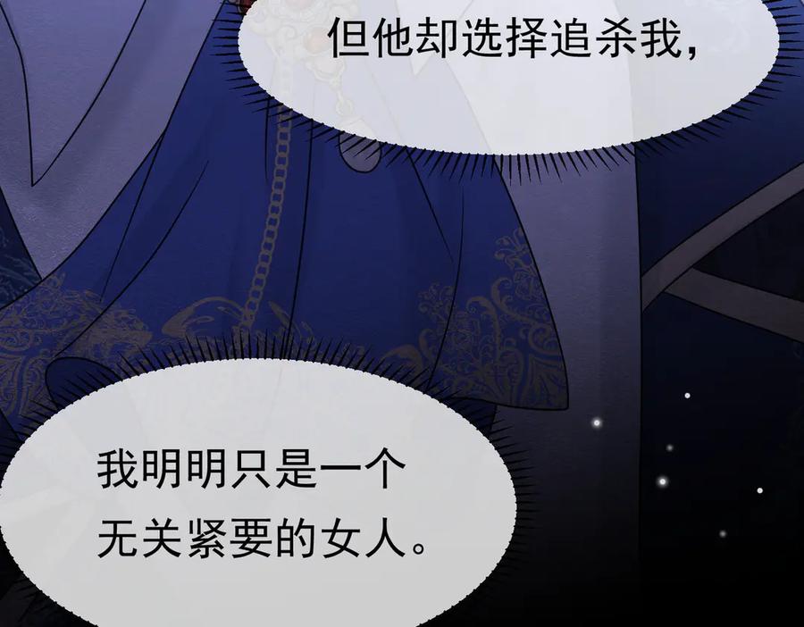 《被主教大人宠爱的日子》32 林中小鹿（下） 第58页