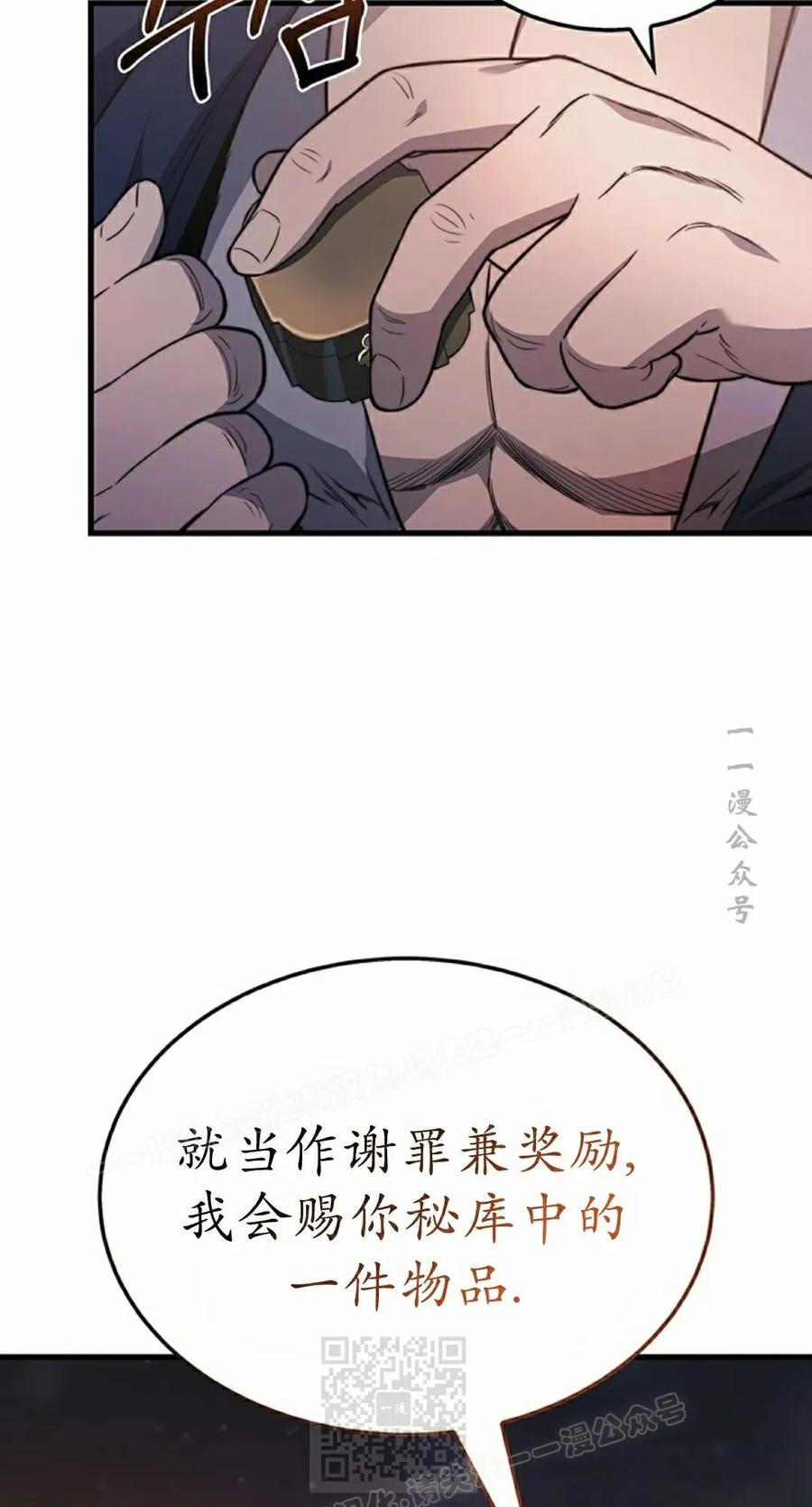 《毁灭级死亡骑士回归》第34集 第69页