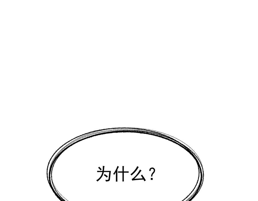 《被主教大人宠爱的日子》32 林中小鹿（下） 第43页