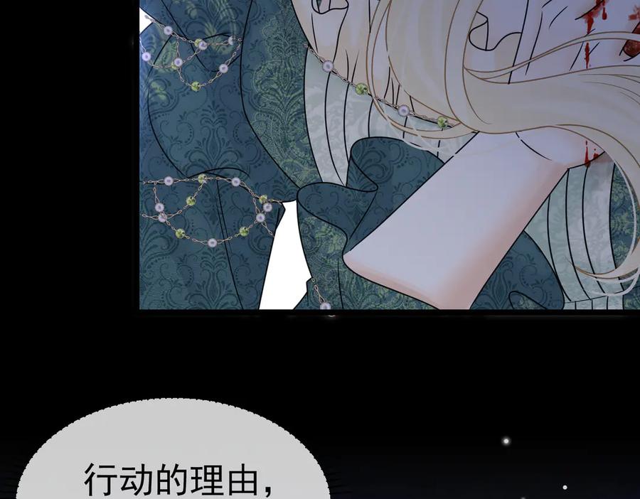 《被主教大人宠爱的日子》32 林中小鹿（下） 第54页