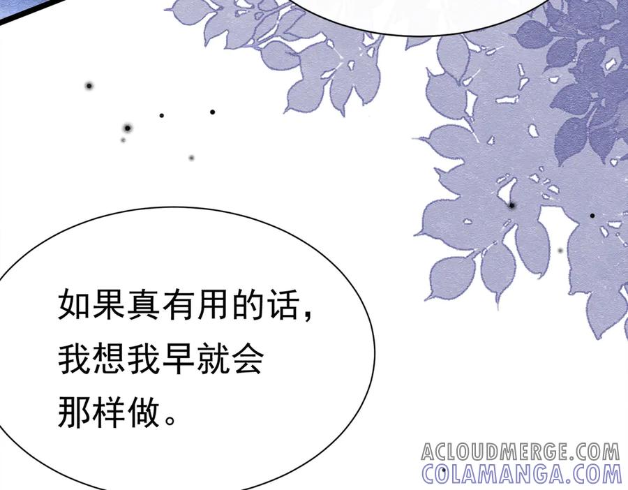 《被主教大人宠爱的日子》32 林中小鹿（下） 第101页