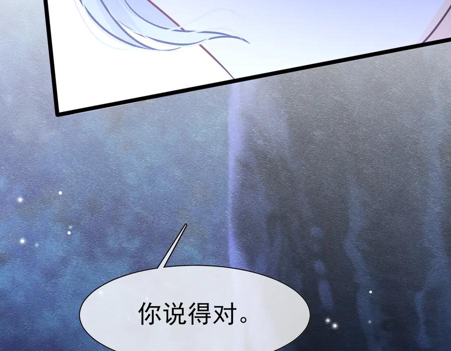 《被主教大人宠爱的日子》32 林中小鹿（下） 第107页