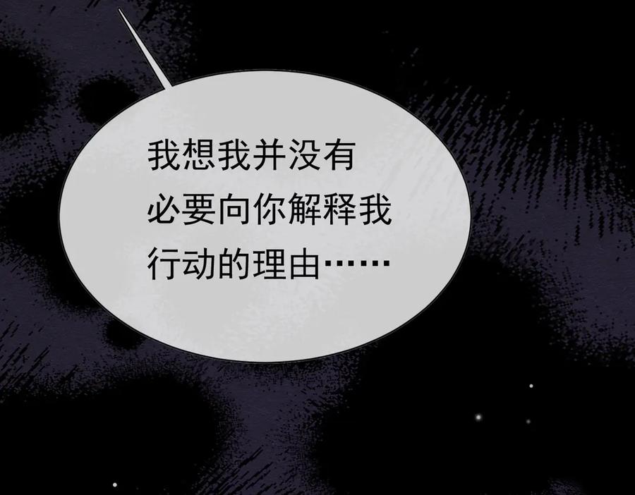 《被主教大人宠爱的日子》32 林中小鹿（下） 第51页