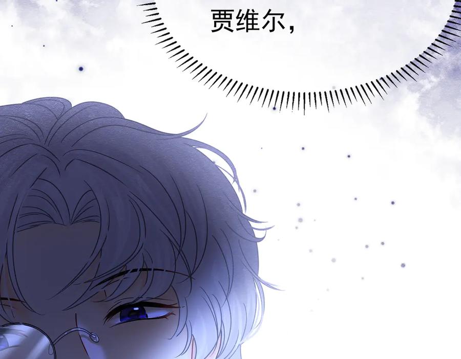 《被主教大人宠爱的日子》32 林中小鹿（下） 第56页