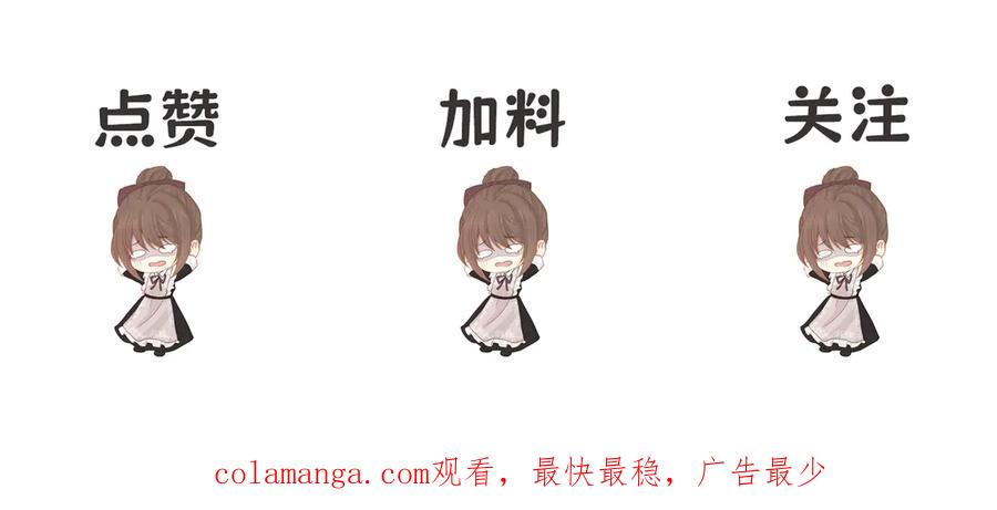 《被主教大人宠爱的日子》32 林中小鹿（下） 第122页
