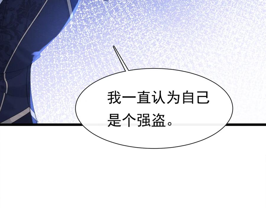 《被主教大人宠爱的日子》32 林中小鹿（下） 第88页