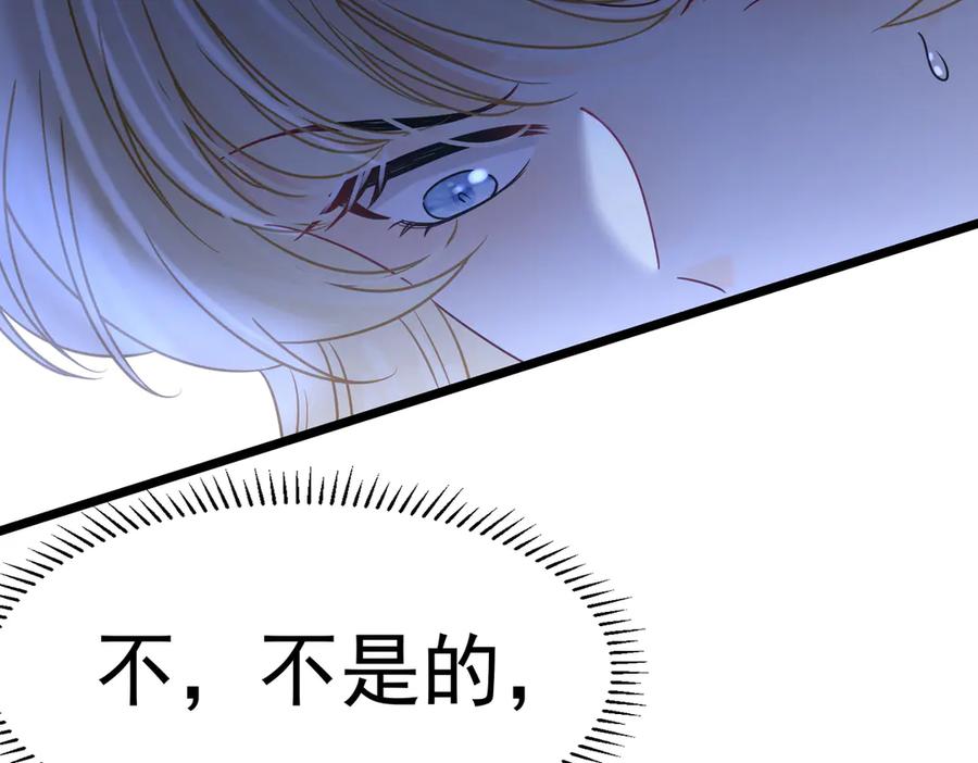 《被主教大人宠爱的日子》32 林中小鹿（下） 第78页