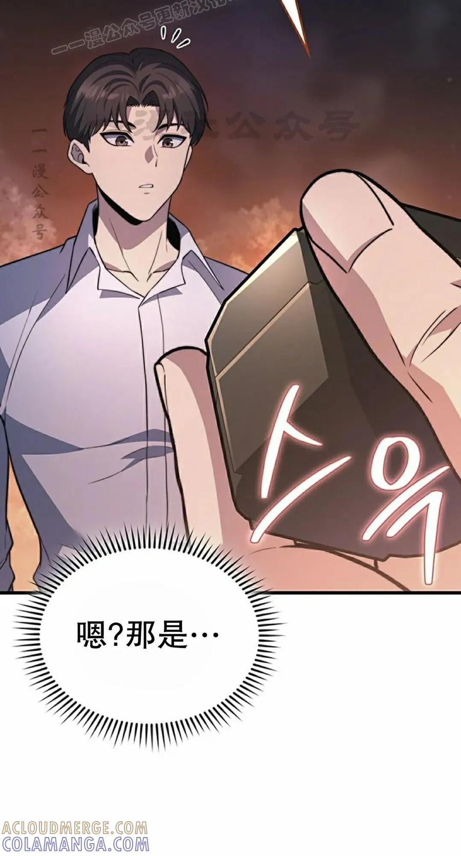 《毁灭级死亡骑士回归》第34集 第70页