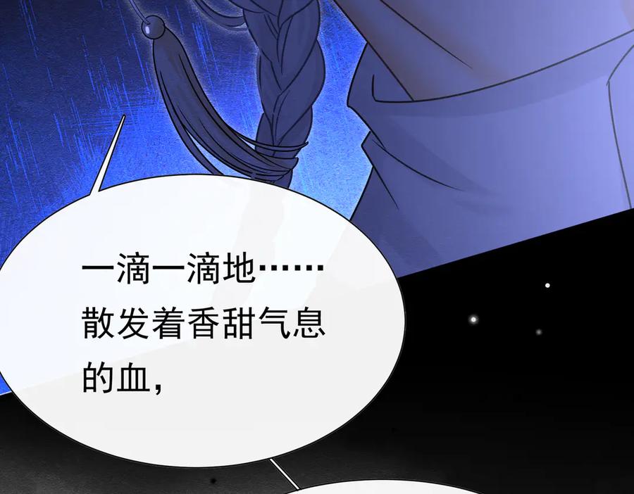《被主教大人宠爱的日子》32 林中小鹿（下） 第114页