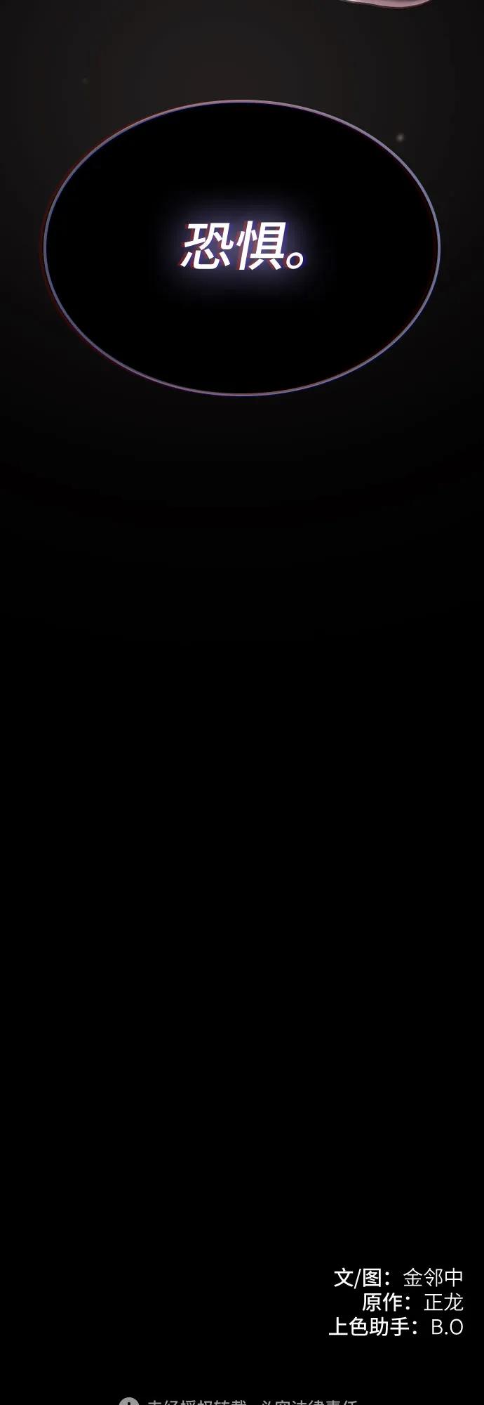 《天才解读世界》第34话 第95页