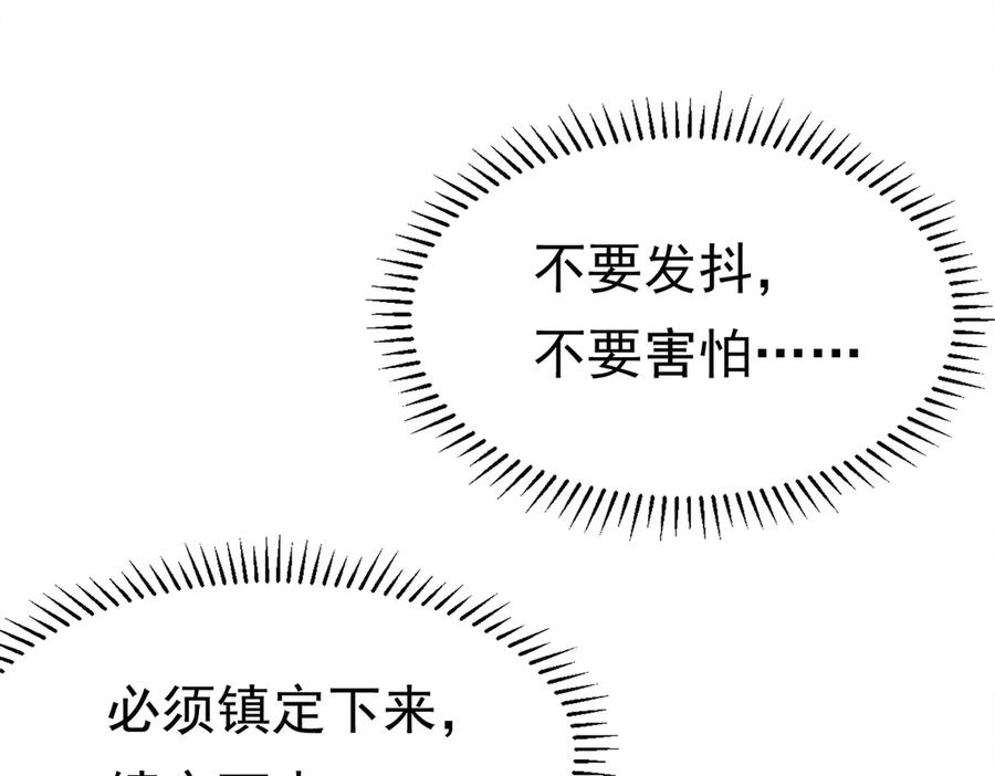 《被主教大人宠爱的日子》32 林中小鹿（下） 第27页