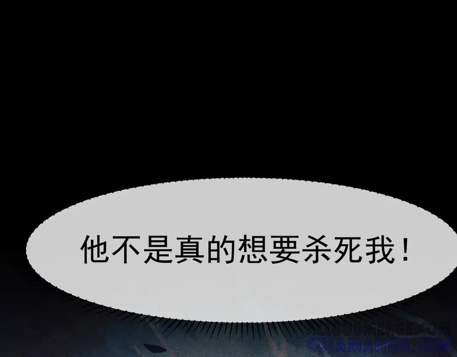 《被主教大人宠爱的日子》32 林中小鹿（下） 第65页