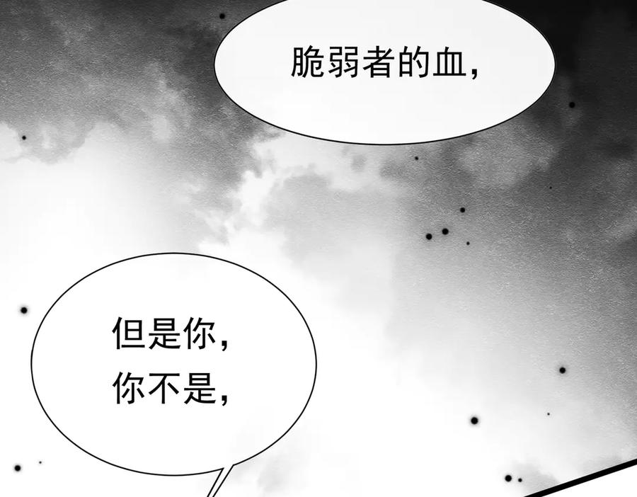 《被主教大人宠爱的日子》32 林中小鹿（下） 第115页