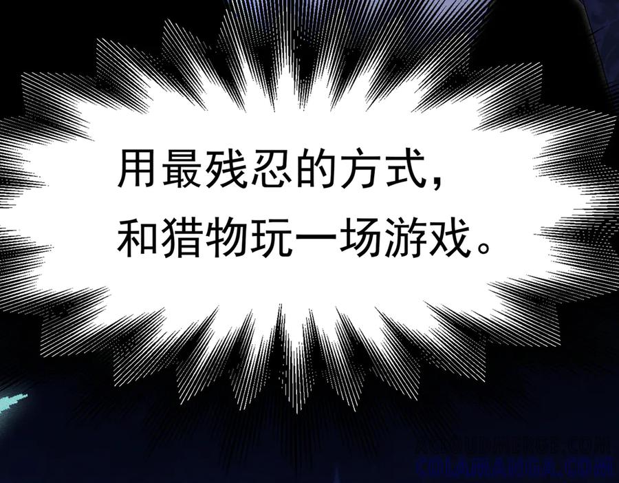 《被主教大人宠爱的日子》32 林中小鹿（下） 第69页