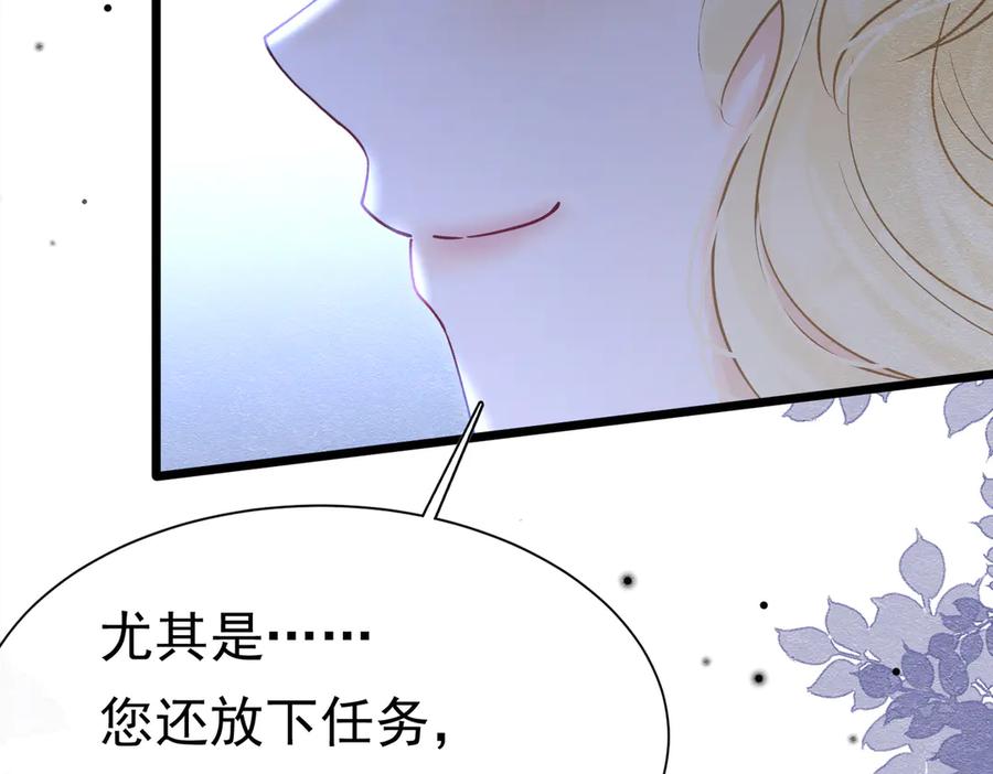 《被主教大人宠爱的日子》32 林中小鹿（下） 第95页