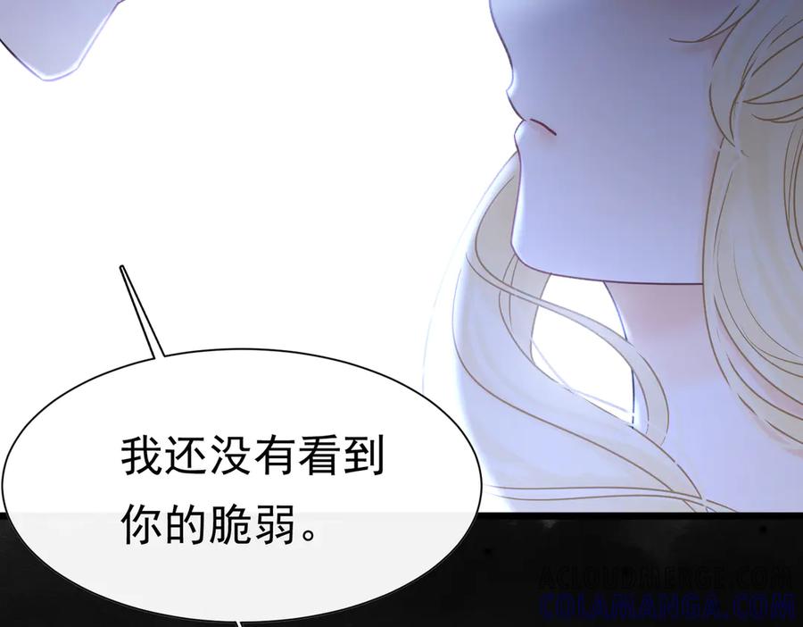 《被主教大人宠爱的日子》32 林中小鹿（下） 第117页