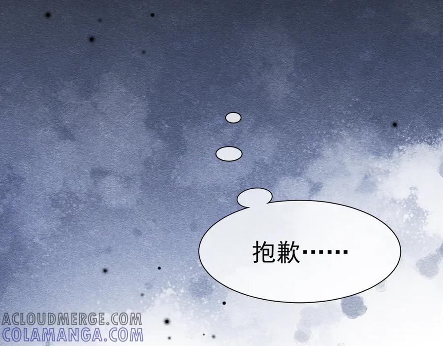 《被主教大人宠爱的日子》32 林中小鹿（下） 第5页