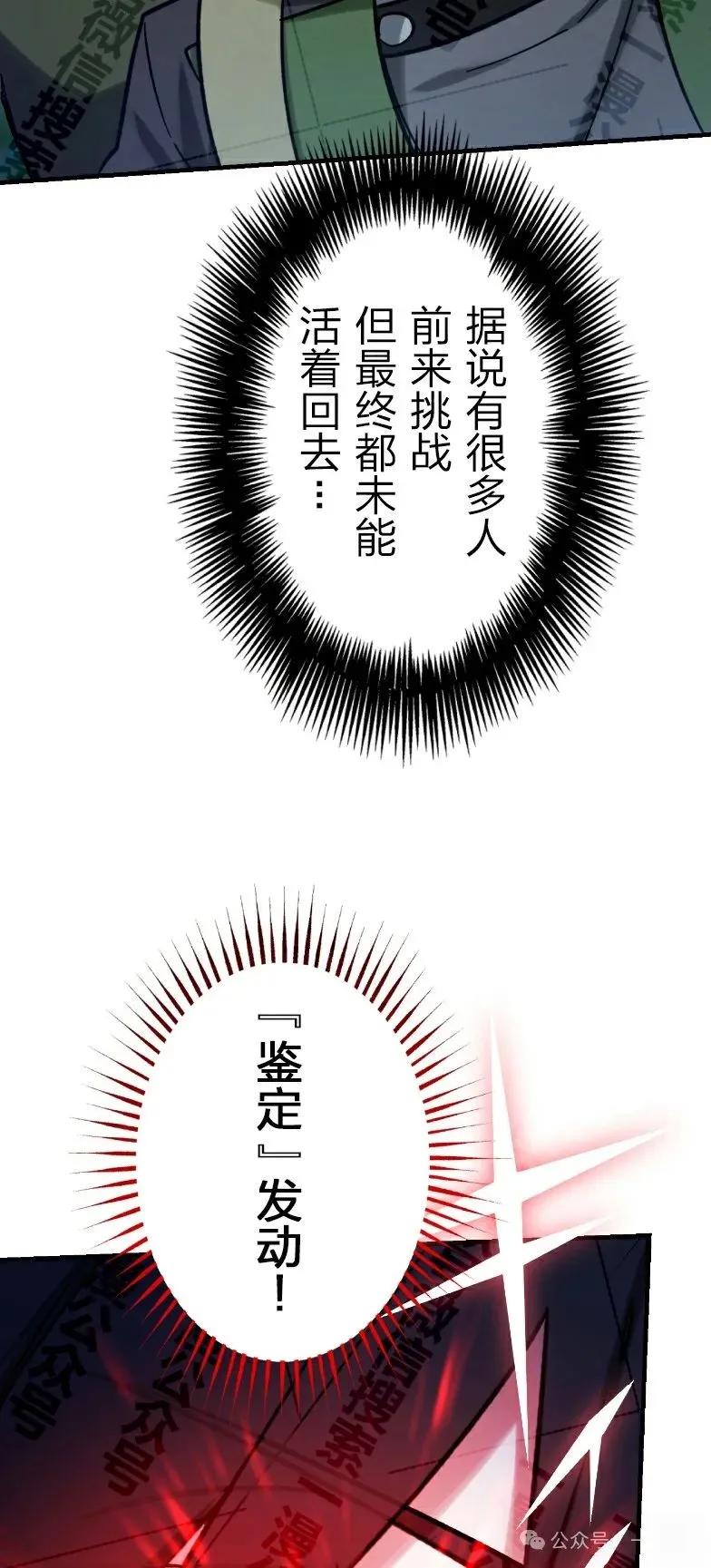 《最强暗杀者异世界转移》第34集 第17页