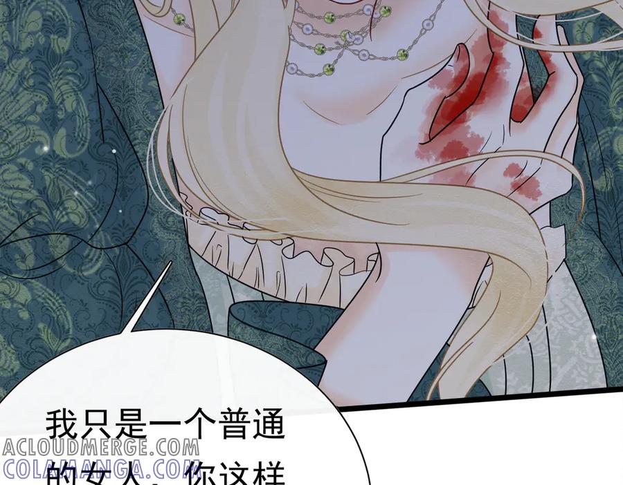 《被主教大人宠爱的日子》32 林中小鹿（下） 第85页