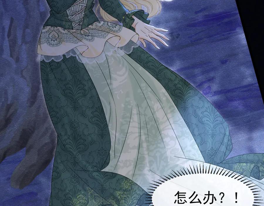 《被主教大人宠爱的日子》32 林中小鹿（下） 第74页