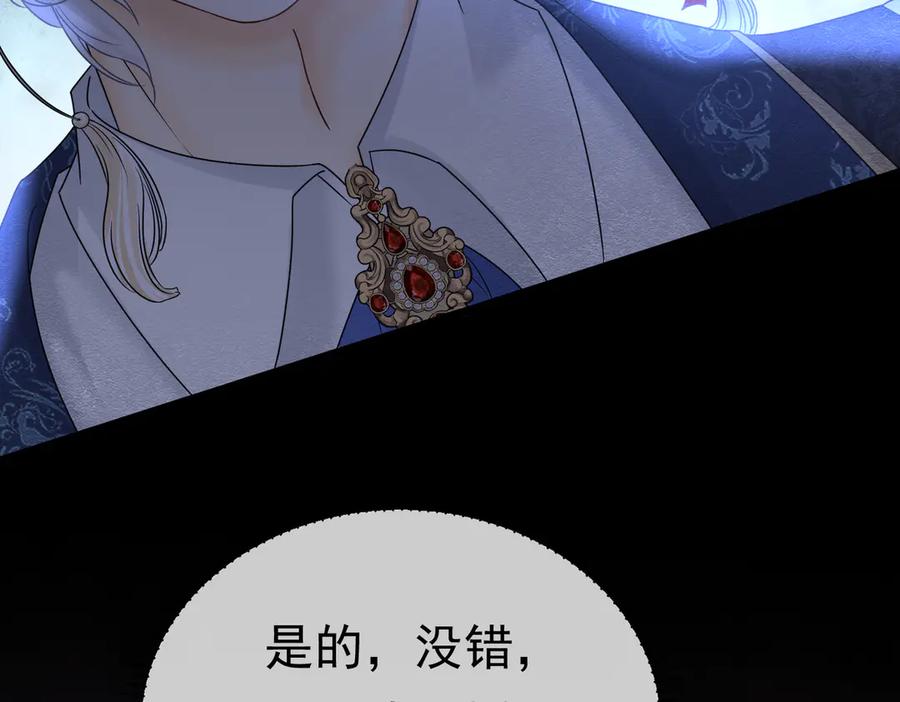 《被主教大人宠爱的日子》32 林中小鹿（下） 第31页